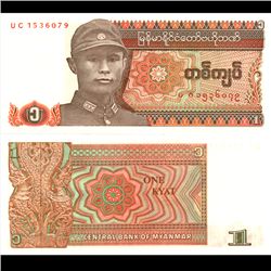 1990 Burma 1 Kyat Note Crisp Unc (CUR-06788)