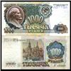 Image 1 : 1991 Russia 1000 Ruble Better Grade Note  (CUR-06161)