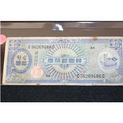 Korea Ten Won Foreign Bank Note
