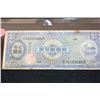 Image 1 : Korea Ten Won Foreign Bank Note