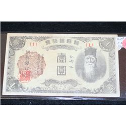 Korea 1 Yen Foreign Bank Note