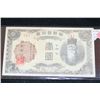 Image 1 : Korea 1 Yen Foreign Bank Note