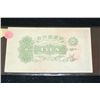 Image 2 : Korea 1 Yen Foreign Bank Note