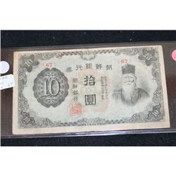 Korea Foreign Bank Note