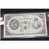 Image 1 : Korea Foreign Bank Note
