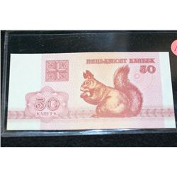1992 Foreign Bank Note 50 Kaneek
