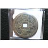 Image 2 : Chinese Foreign Coin W/Square Hole in Middle