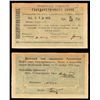 Image 1 : Armenia, Government Bank, Yerevan Branch, 1919 First Issue.