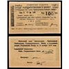 Image 1 : Armenia, Government Bank, Yerevan Branch, 1920 First Issue.