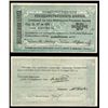 Image 1 : Armenia, Government Bank, Yerevan Branch, 1920 Second Issue.