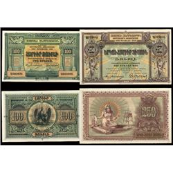 Armenia, Government Bank, Yerevan Branch, 1920 Third Issue Banknote Pair.