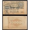 Image 1 : Armenian Socialist Soviet Republic, 1922 Issue Banknote.