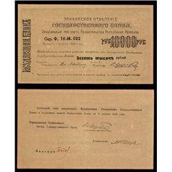 Armenian Soviet Socialist Republic, 1920 Second Issue.