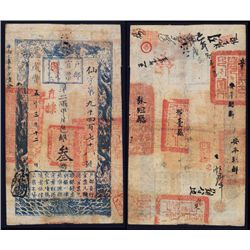 Board of Revenue 1855 (Yr.5), 3 Taels Issued Banknote.
