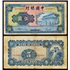 Image 1 : Bank of China, 1941 Issue Banknote.