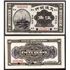 Image 1 : Bank of Communications, 1915 Specimen Banknote.