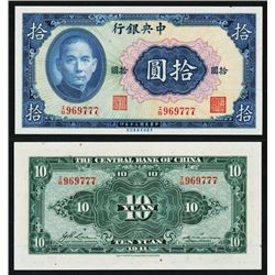 Central Bank of China, 1941 Issue in High Grade.