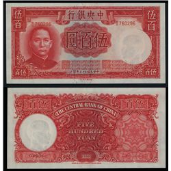 Central Bank of China, 1944 Issue High Grade Note.