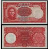 Image 1 : Central Bank of China, 1944 Issue High Grade Note.