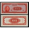 Image 1 : Central Bank of China, ND 1945 Issue Banknote.