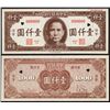 Image 1 : Central Bank of China, 1945 Color Trial Specimen.
