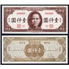 Image 1 : Central Bank of China, 1945 Issue Color Trial Specimen in Superb Grade.