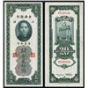 Image 1 : Central Bank of China, 1930 Issue in High Grade.
