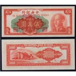 Central Bank of China, 1949 Issue in High Grade.