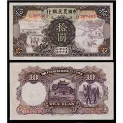 Farmers Bank of China, 1935 High Grade Issue Banknote.