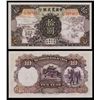 Image 1 : Farmers Bank of China, 1935 High Grade Issue Banknote.