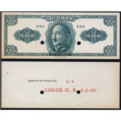 Central Bank of China, Unlisted Essay Banknote, 1949 Gold Chin Yuan Issue.