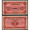 Image 1 : Bank of Territorial Development, 1915 Issue 5 Dollars - Urga Issue Banknote.