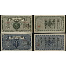 China, Fixed Term Treasury Note 1919-20 Issue Banknote Pair.