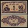 Image 1 : Federal Reserve Bank of China, ND (1945) Issue High Grade Note.