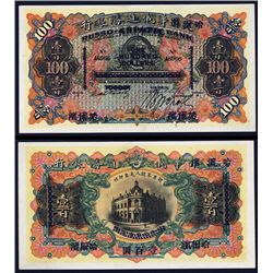 Russo-Asiatic Bank, 1910 Provisional Issue Banknote.