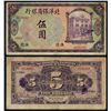 Image 1 : Commercial Guarantee Bank of Chili, 1919 Issue Banknote.