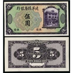 Commercial Guarantee Bank of Chili, 1919 Issue Proof Banknote.