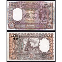 Reserve Bank of India, ND (1975) Issue Banknote.