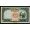 Image 1 : Bank Melli Iran, 1938 / AH1317 Issue.