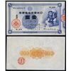 Image 1 : Bank of Japan, 1 Yen, ND 1885 Convertible Silver Note.