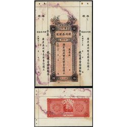 Chan Tung Cheng Bank 1934 Issue Banknote.