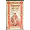 Image 1 : State Credit Notes, 10 Rubles, 1894 Uniface Front Specimen.