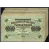 Image 1 : Government Credit Notes, 1917 Issue Lot of 50 Notes.