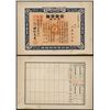 Image 1 : Noh-san Bank Issued Bond (?).