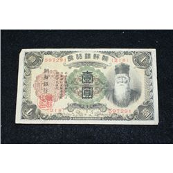 Korea 1 Yen Foreign Bank Note