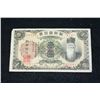 Image 1 : Korea 1 Yen Foreign Bank Note