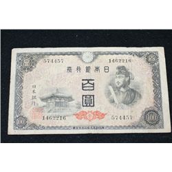 Foreign Bank Note