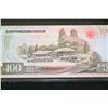 Image 1 : 1992 North Korea Foreign Bank Note, UNC