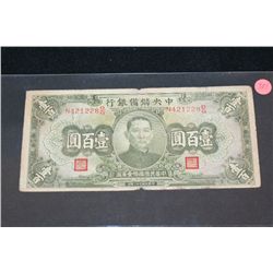 1943 China 100 Yuan Foreign Bank Note