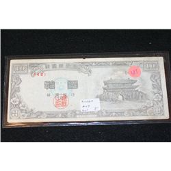 Korea Ten Hwan Foreign Bank Note